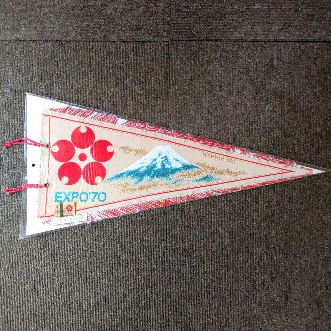 EXPO'70　日本万博博覧会　大阪万博　ペナント　未開封　5枚セット　当時物