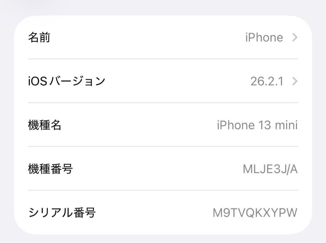 iPhone 13 mini 128GB ホワイト｜SIMフリー｜動作良好