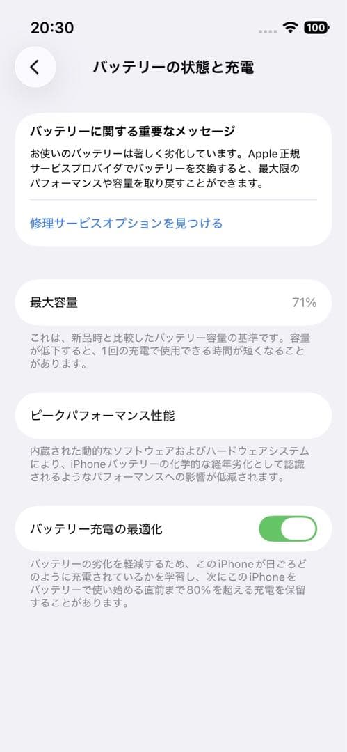 iPhone 13 mini 128GB ホワイト｜SIMフリー｜動作良好