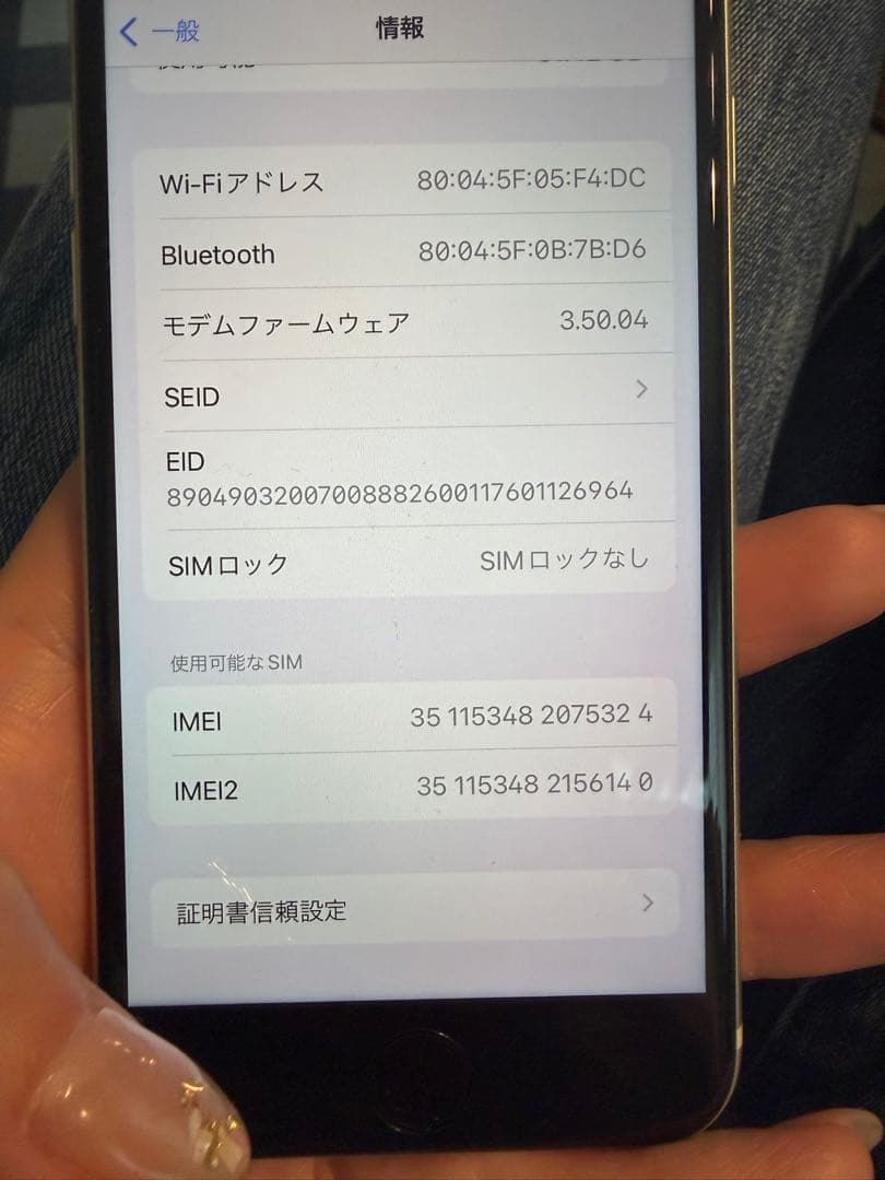 スマートフォン本体 iPhone SE 64gb