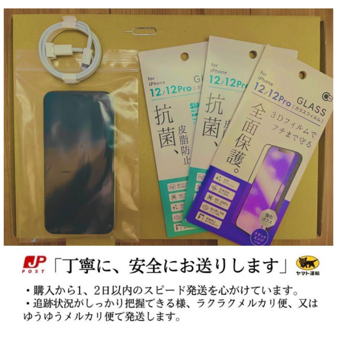 【超美品】iPhone 12 128GB レッドSIMフリー 新品電池100%