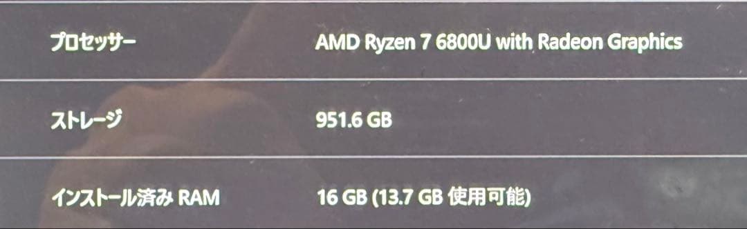 ホンモロコ　Lenovo YOGA 770 本体 Ryzen7 6800U