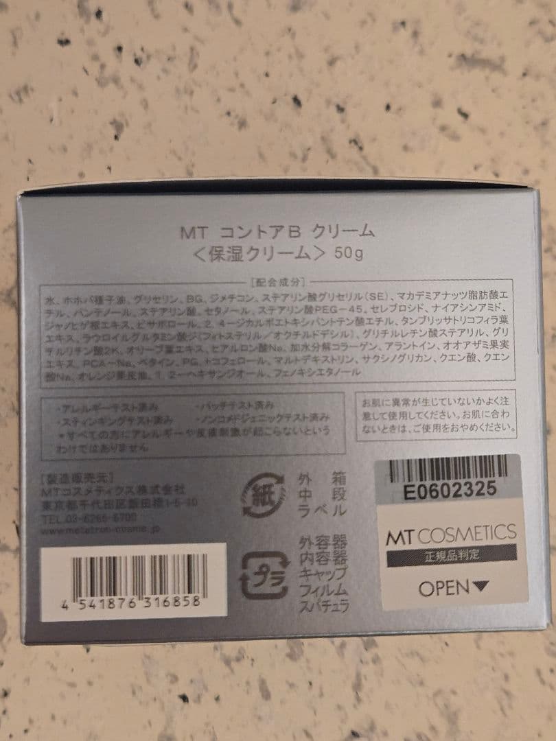 MTメタトロン　コントア　ローション&クリームセット　新品