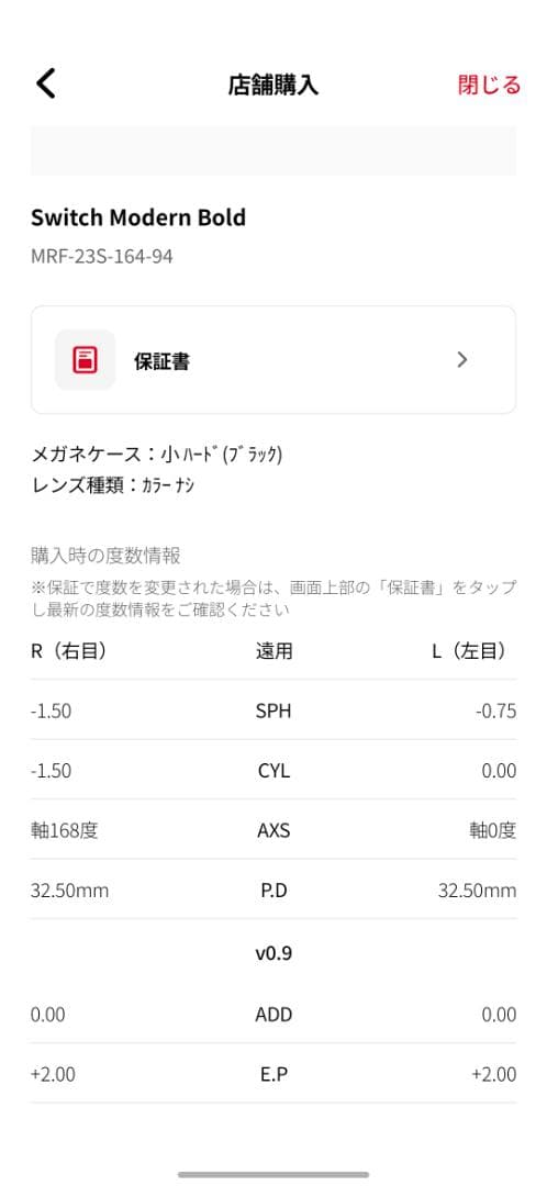 JINS Switch Modern Bold メガネ (度あり)