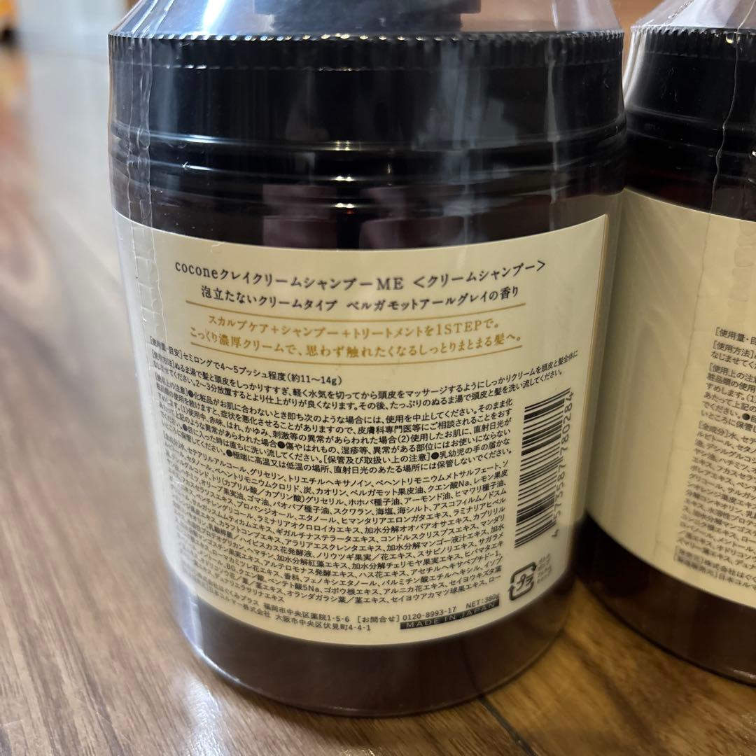 cocone クレイクリームシャンプー 3本セット