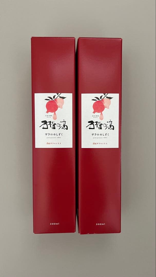 ZAKUROYA ザクロシロップ 500ml 2本セット