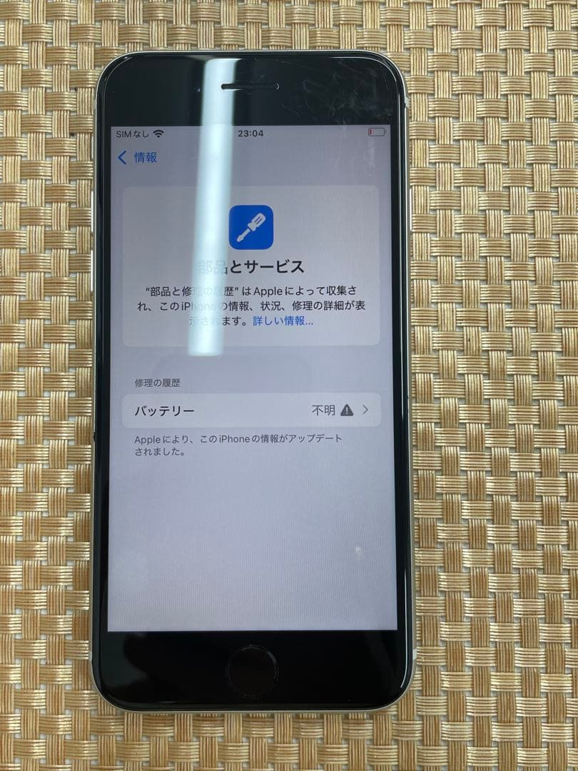 iPhone SE第3世代 64GBスターライトSIMフリー【6521】