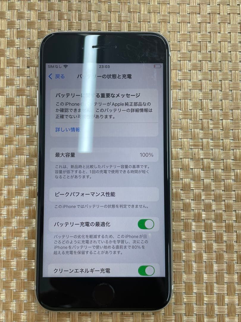 iPhone SE第3世代 64GBスターライトSIMフリー【6521】