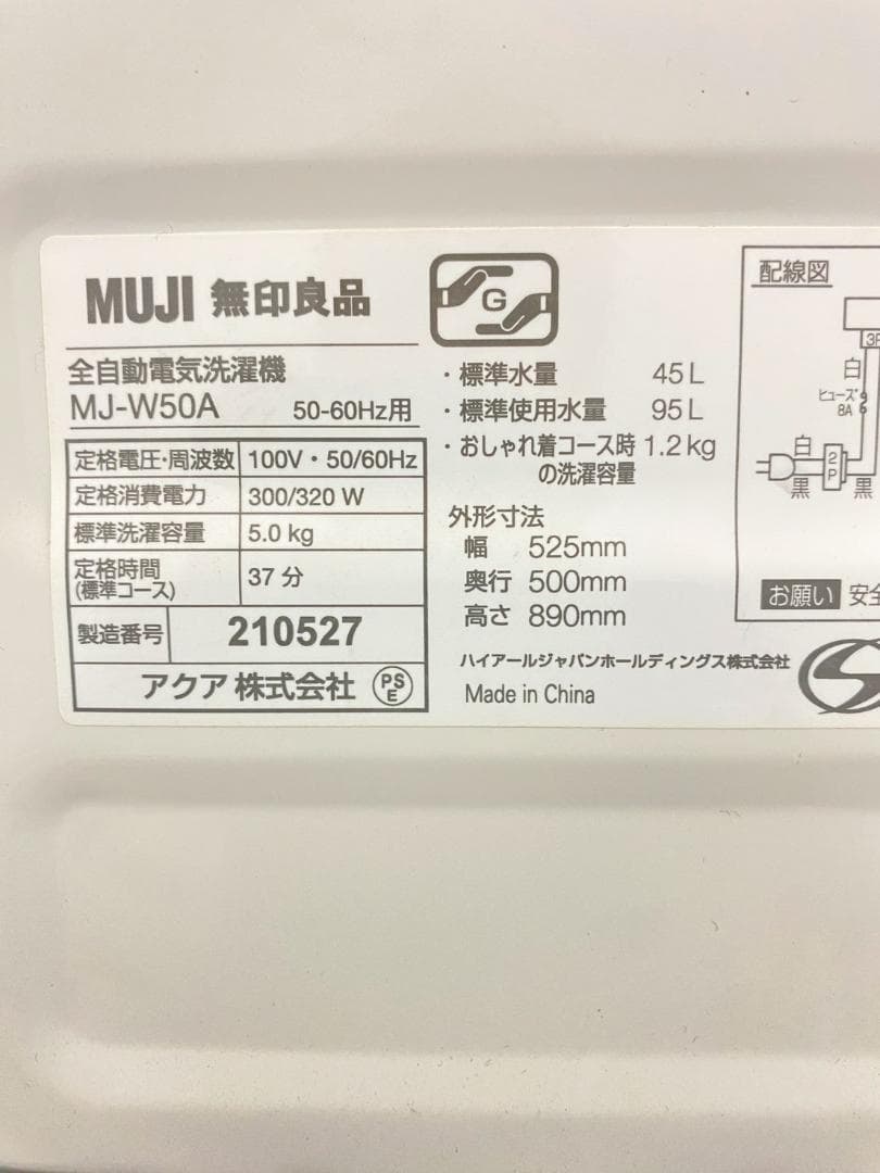 冷蔵庫 洗濯機 家電セット 一人暮らし 東京 神奈川 千葉 埼玉 F21e2