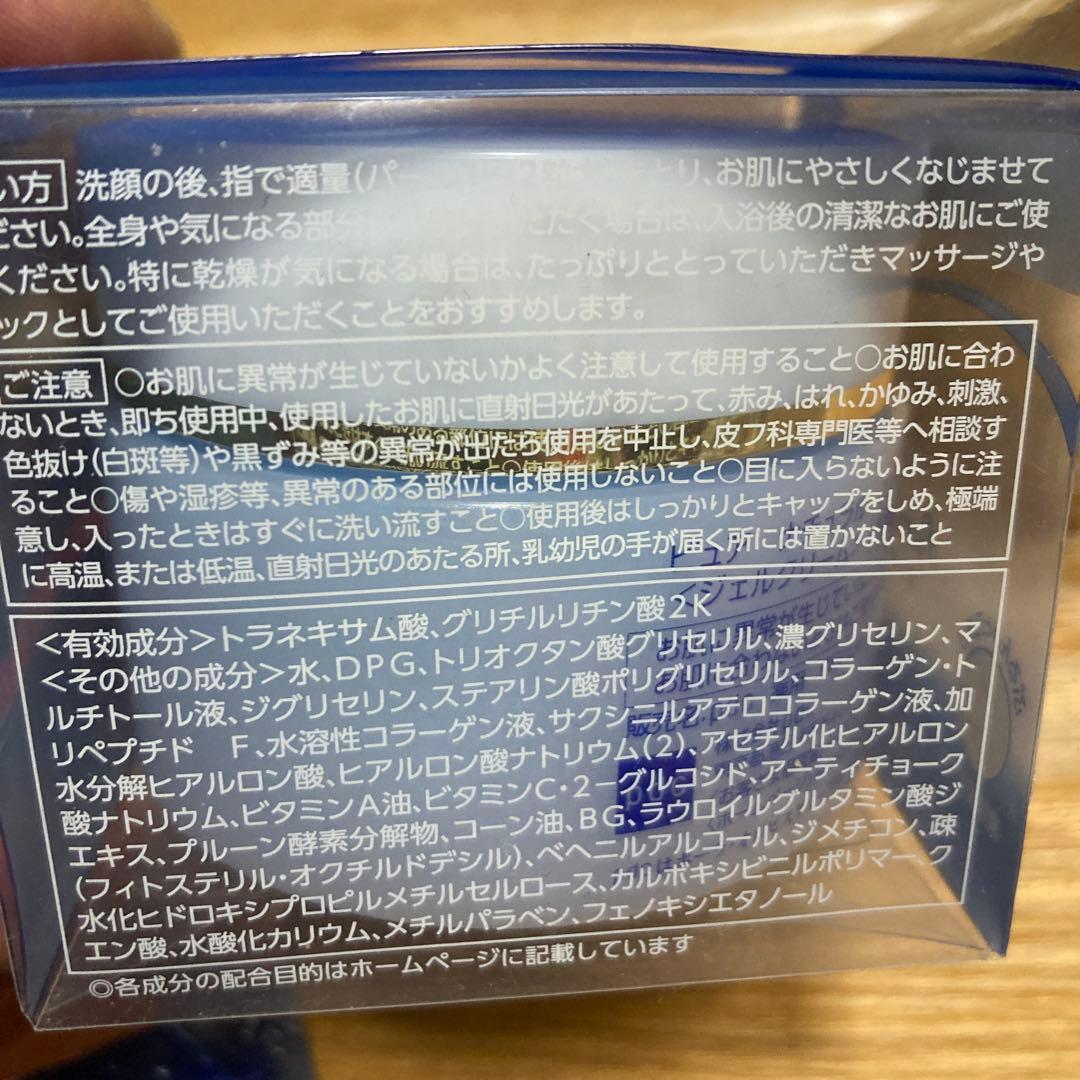pdc ピュアナチュラル スピードホワイトゲルモイストリフトゲル オールインワン