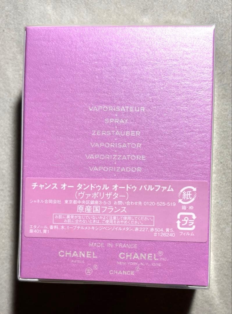 293　CHANCE Eau Tendre 35ml 匿名配送