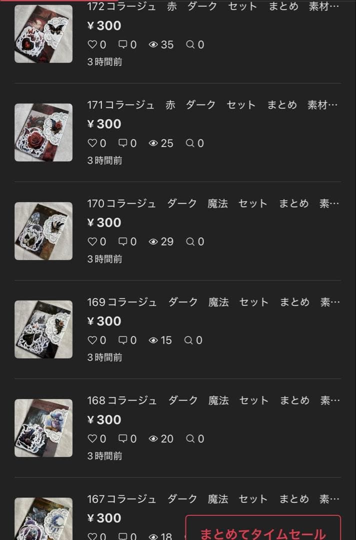ゆぅ　東リべグッズと本処分‼️ページ