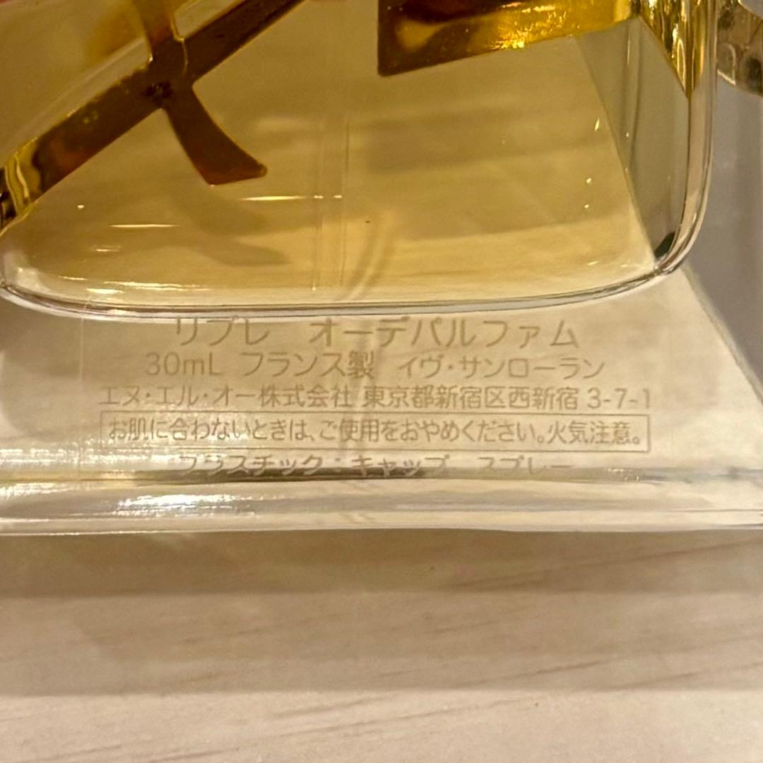 【ほぼ未使用】イブサンローラン リブレ オーデパルファム 30ml