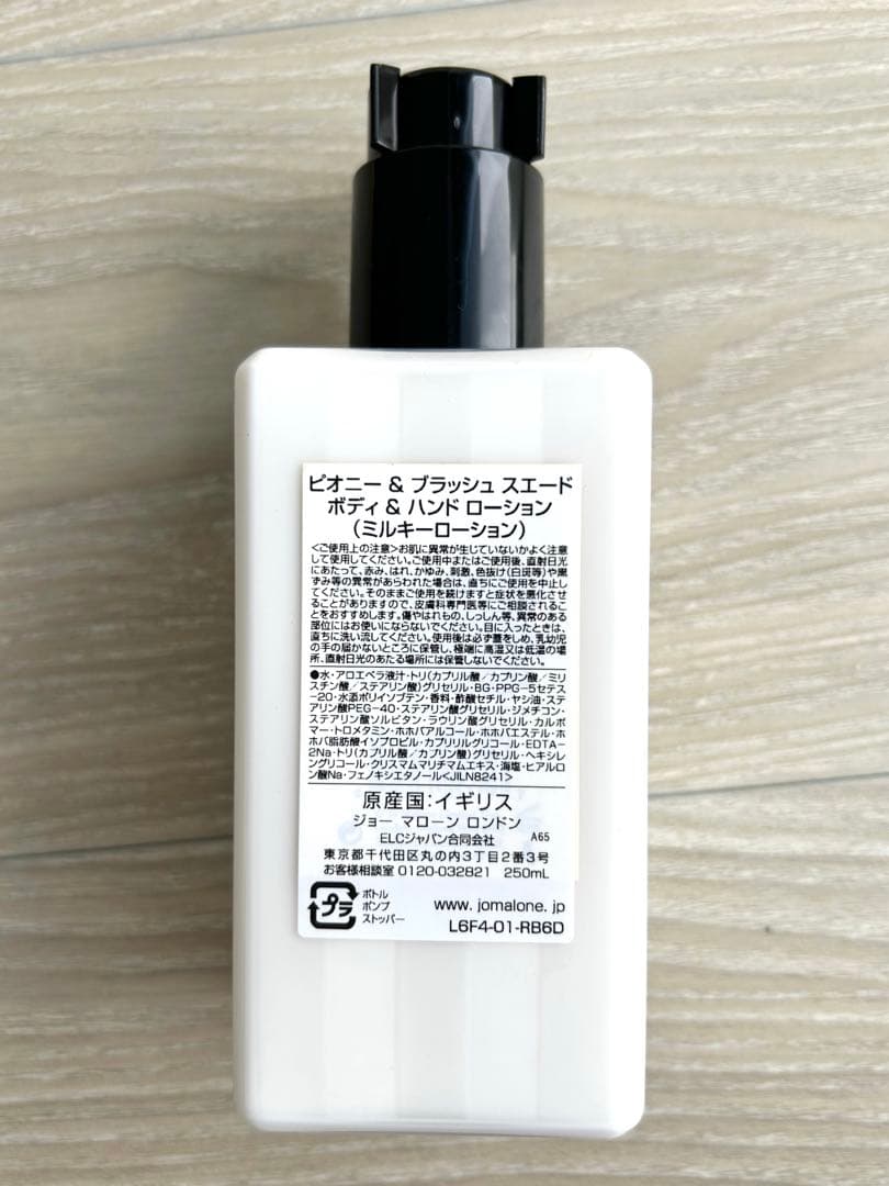 【新品未使用 】JO MALONE ボディウォッシュ・ボディローションセット