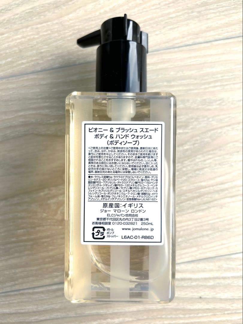 【新品未使用 】JO MALONE ボディウォッシュ・ボディローションセット