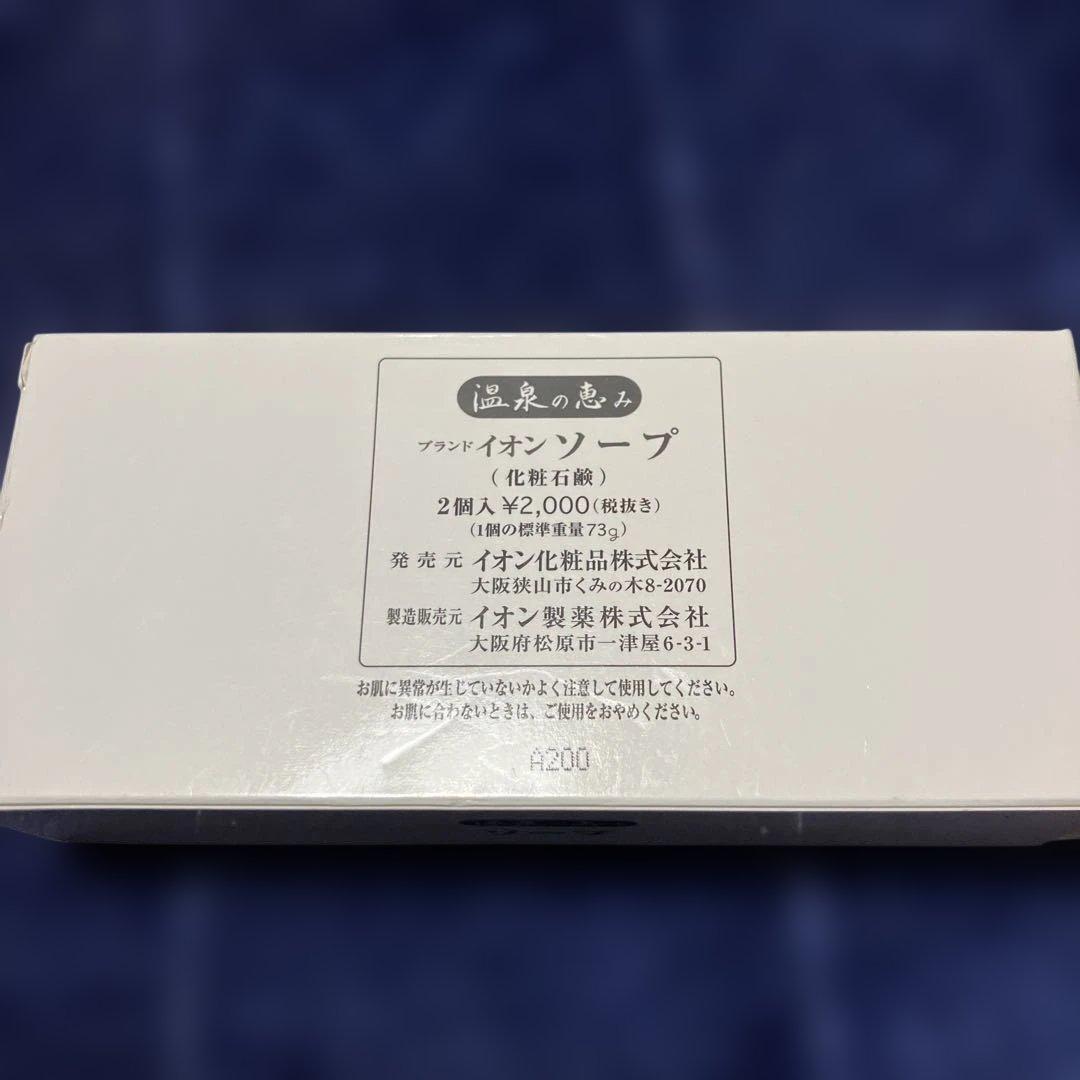 【かまちゃん】イオン化粧品　クリームとローション