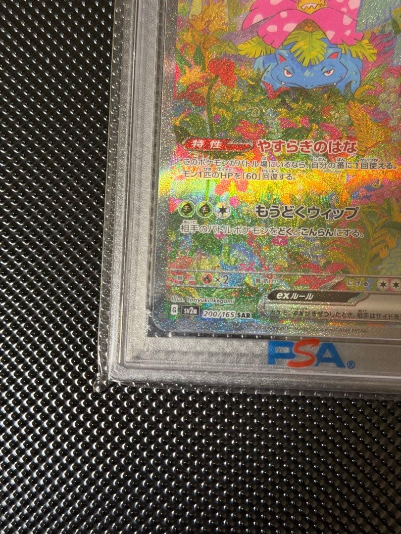 【PSA10】ポケモンカード151 御三家 SAR 3枚セット