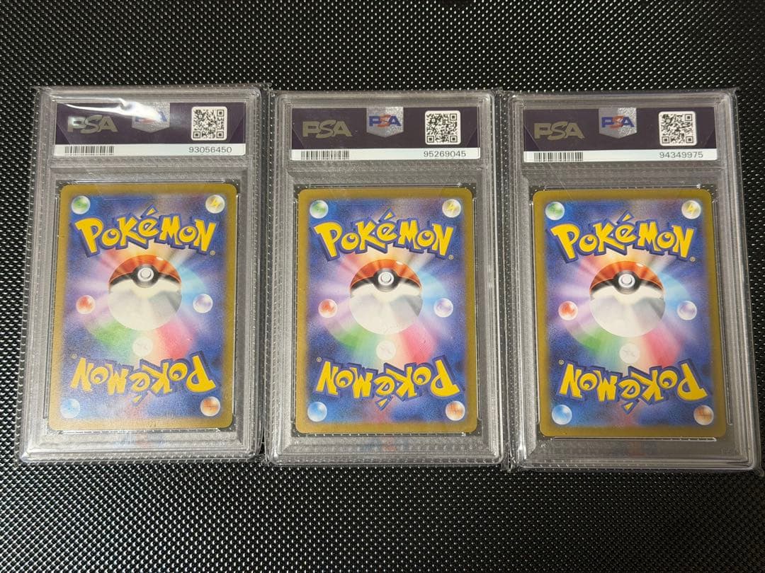 【PSA10】ポケモンカード151 御三家 SAR 3枚セット
