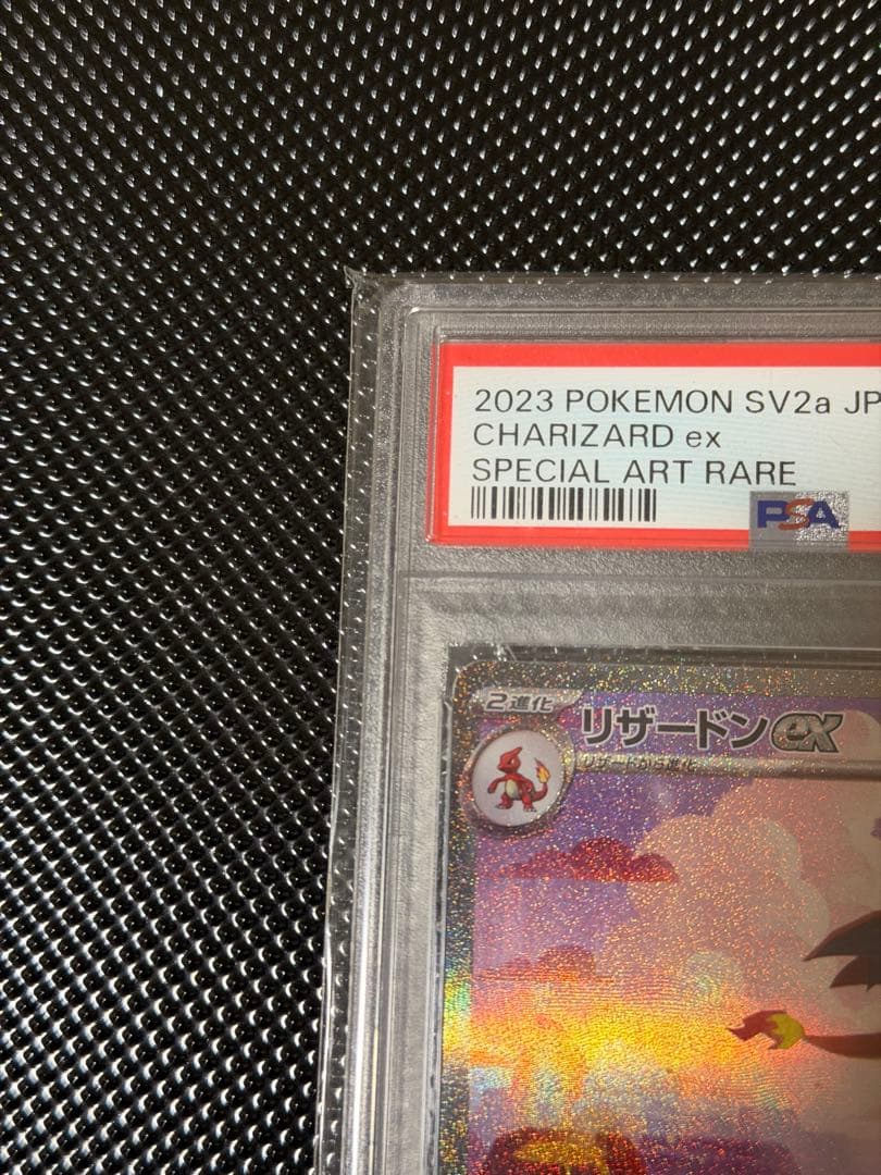 【PSA10】ポケモンカード151 御三家 SAR 3枚セット