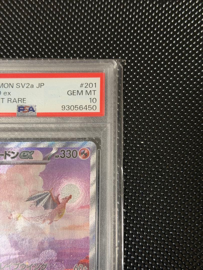 【PSA10】ポケモンカード151 御三家 SAR 3枚セット