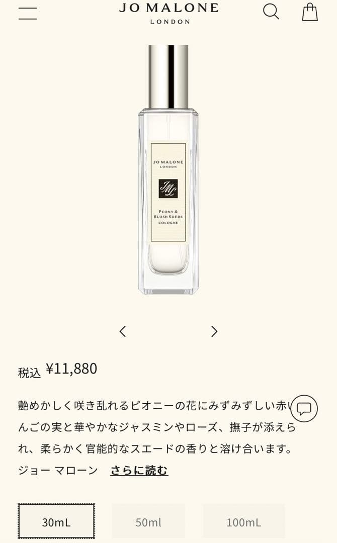 Jo MALONE LONDON ピオニー & ブラッシュ スエード コロン