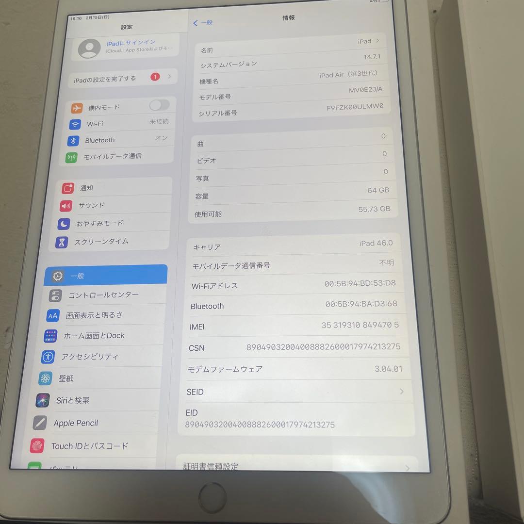ね*き様 Apple iPad Air (第3世代) 64GB 本体　バッテリー