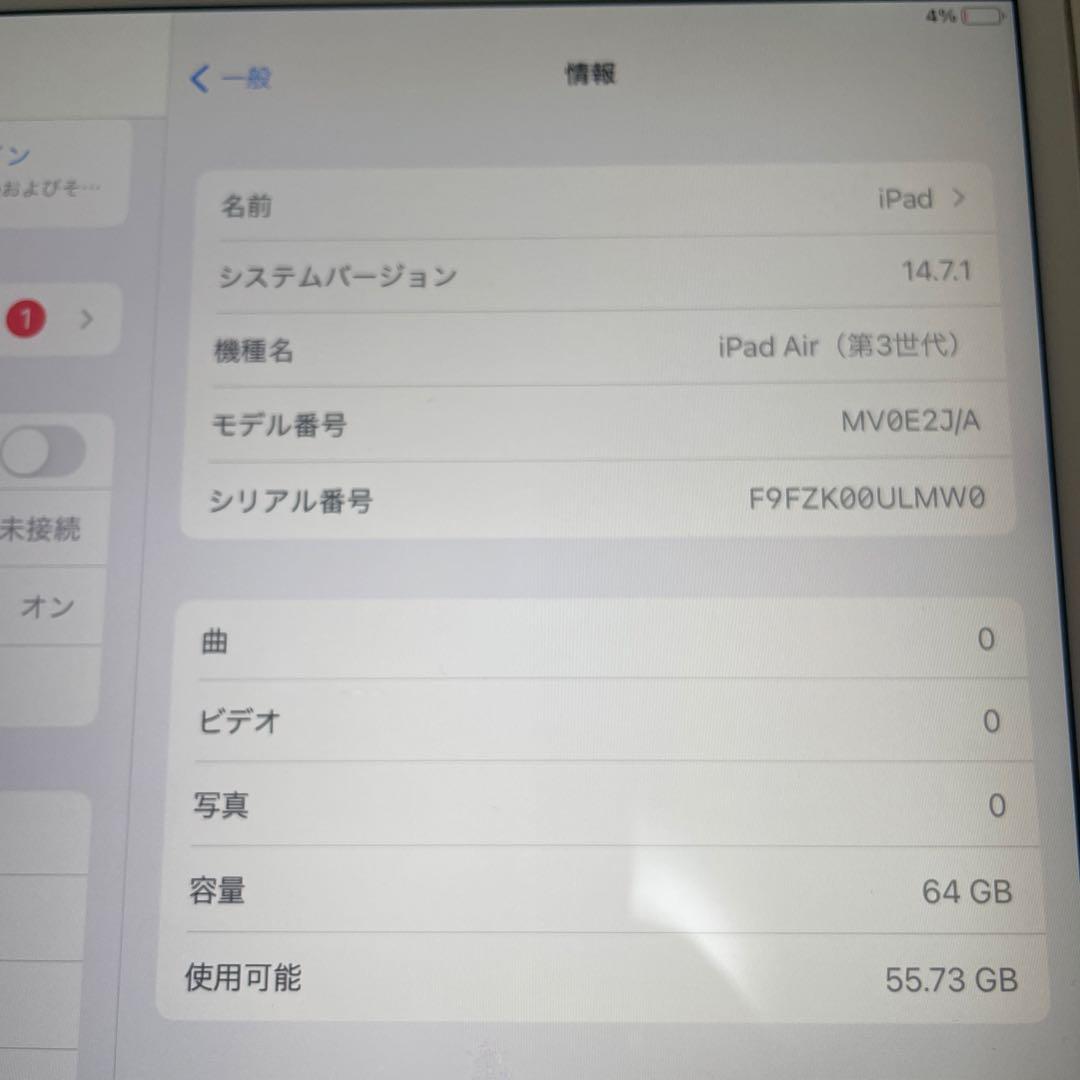 ね*き様 Apple iPad Air (第3世代) 64GB 本体　バッテリー