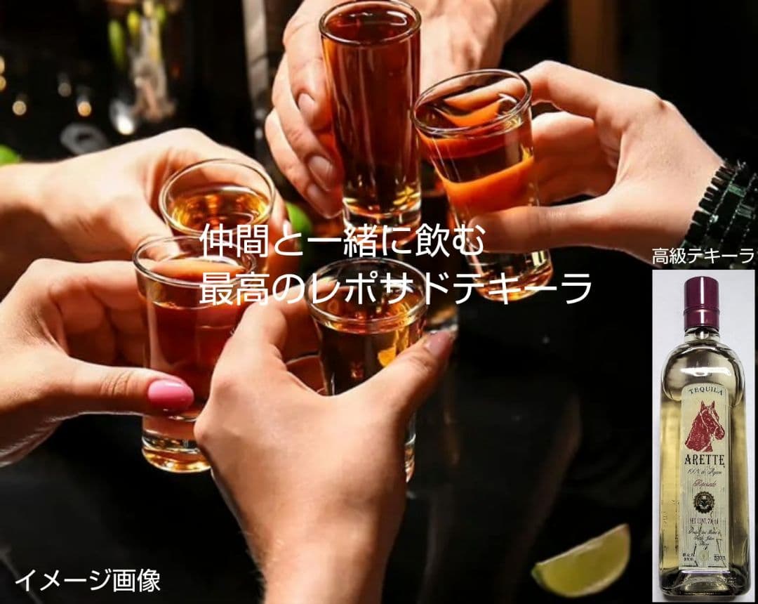 限定品本格焼酎 (失われた時を求めて 第二篇 (栗)&アレッテテキーラ)2本格安