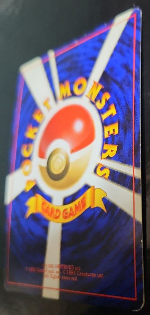 カイリュー ★渦巻きホロ有り　 第3弾拡張パック 化石の秘密