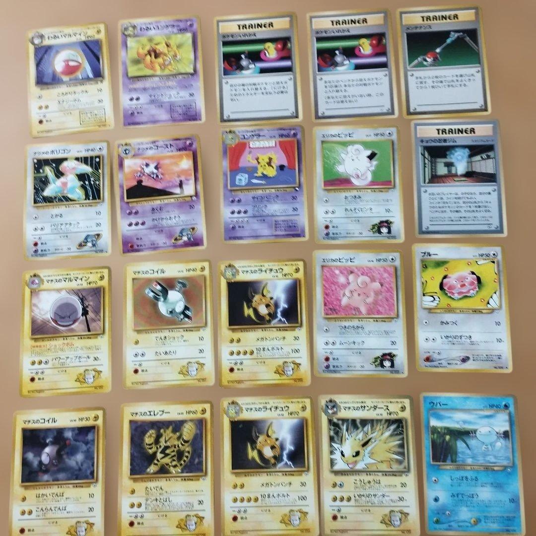旧裏　ポケモンカードゲーム　ポケカ　まとめ売り