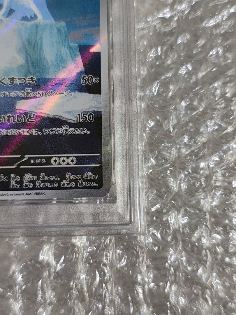 【PSA10】ツンベアー AR SV11B ブラックボルト 114/086