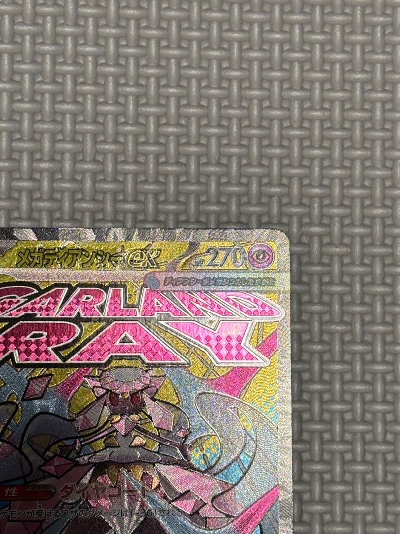 メガディアンシーex 中国語箔押エラー