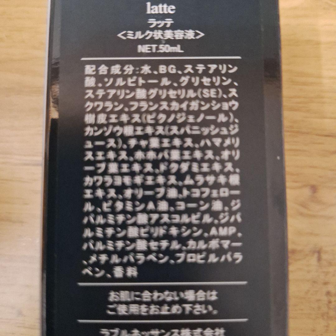 VERDI latte 美容液 50ml