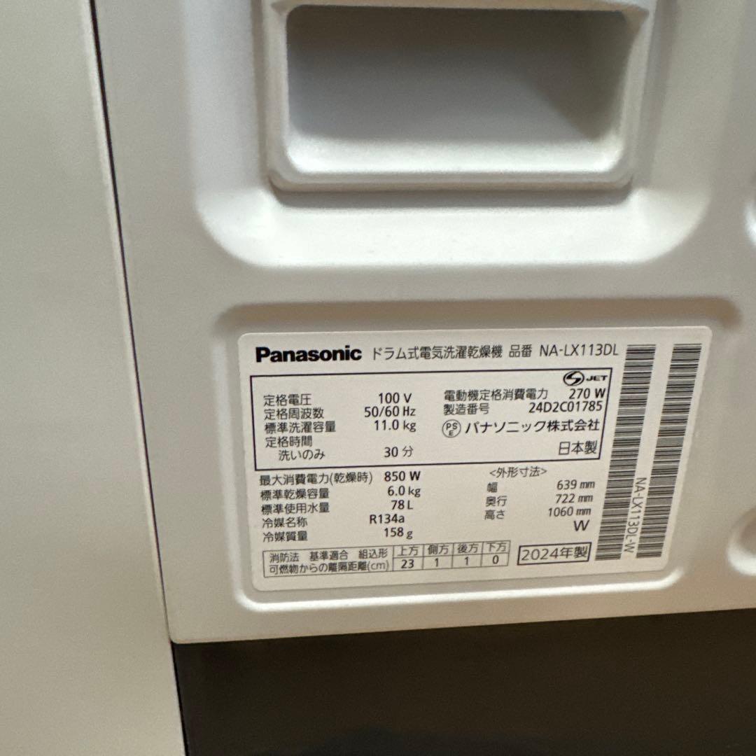 【2024年式】Panasonic ドラム式洗濯機 本体