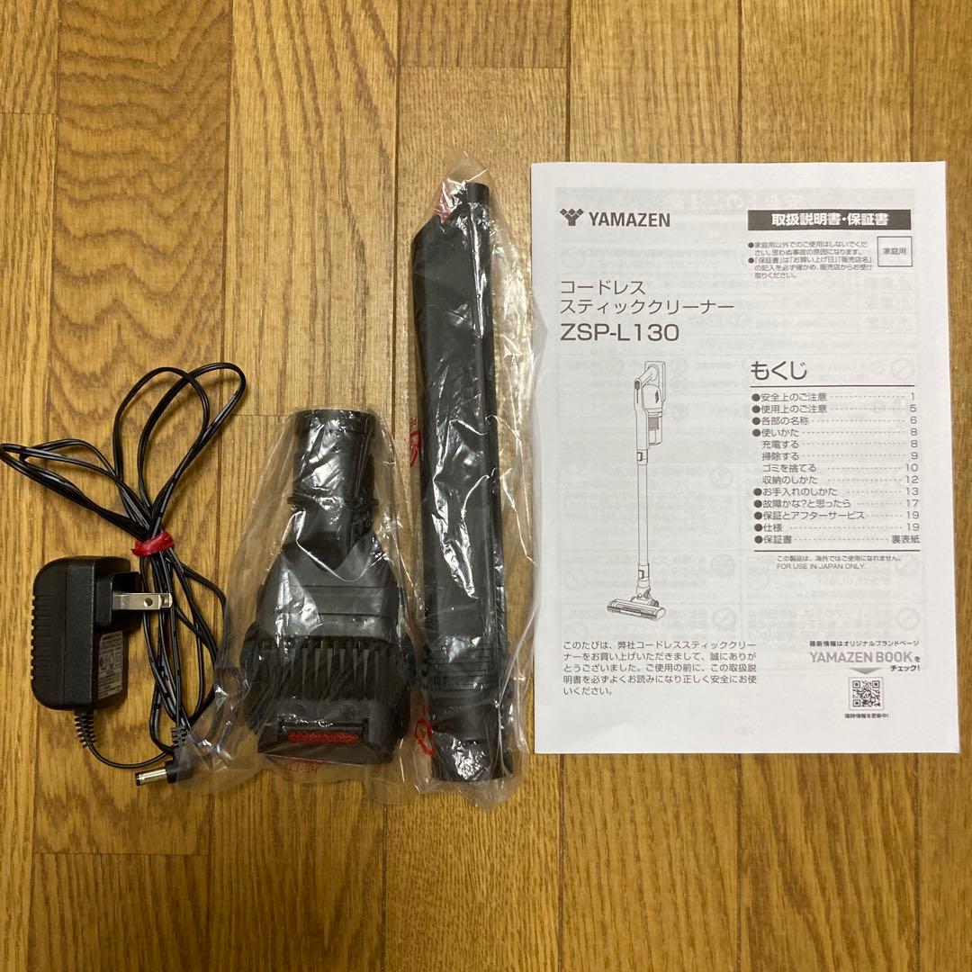 2WAYクリーナー サイクロン式 LEDランプ付き　山善掃除機　コードレス