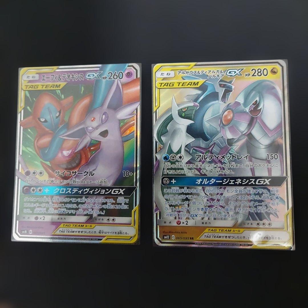 ポケカ　TAG TEAM 12枚