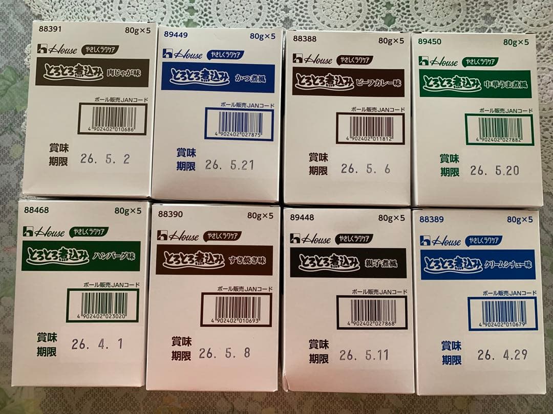 やさしくラクケア介護食 8種類４０袋セット 80g5袋ずつ