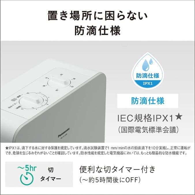 パナソニックDS-FS1200-W セラミックファンヒーター 新品未開封❣️