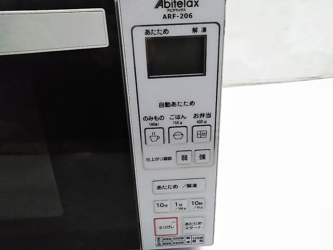 アビテラックス 電子レンジ ARF-206 単機能電子レンジ 20年製★