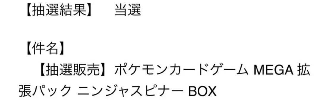 ポケモンカード ニンジャスピナー BOX シュリンク付