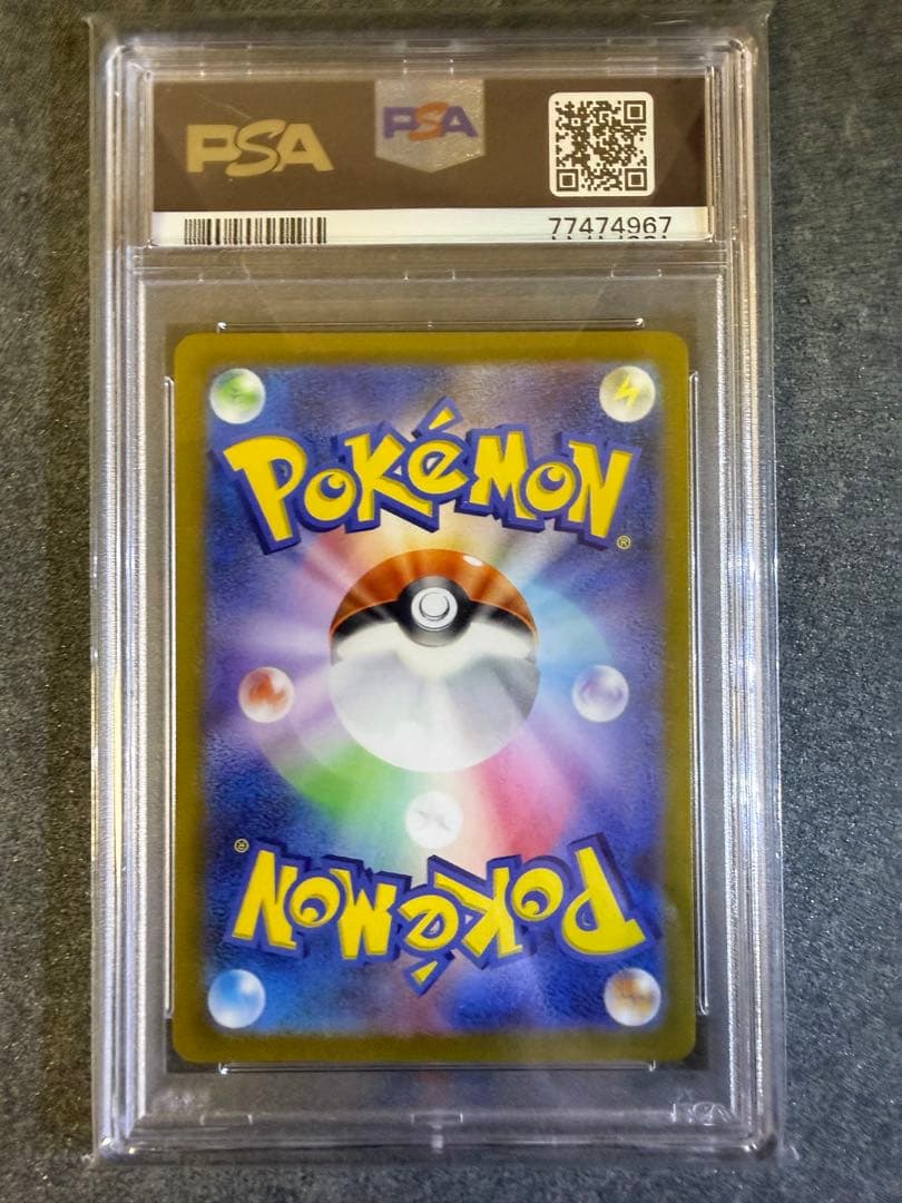 ヒスイの仲間たちSR S12a VSTARユニバース 249/172 PSA10