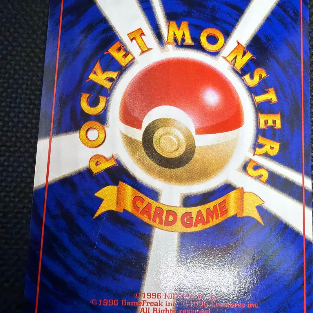 サンダース 旧裏 ポケモンカード