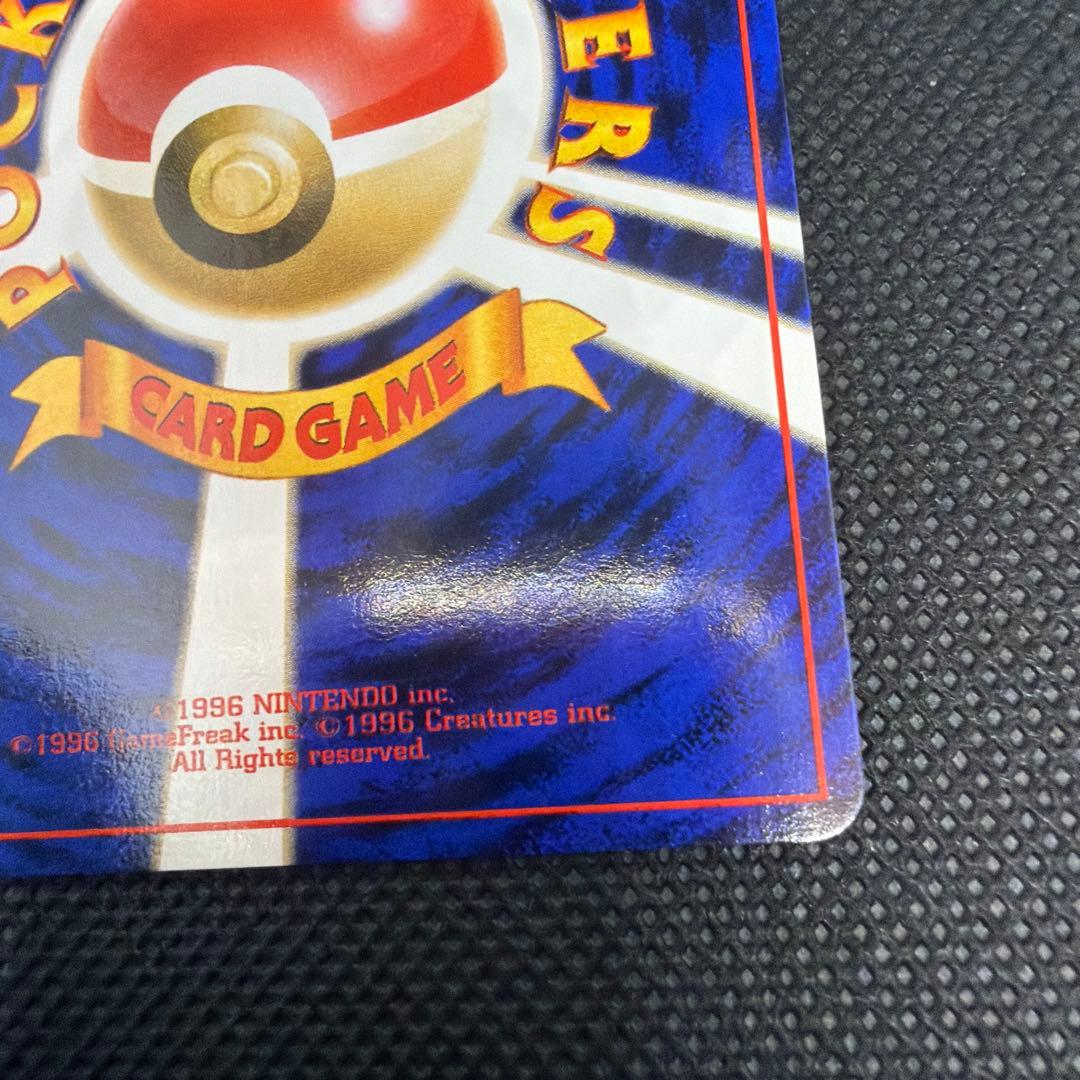 サンダース 旧裏 ポケモンカード