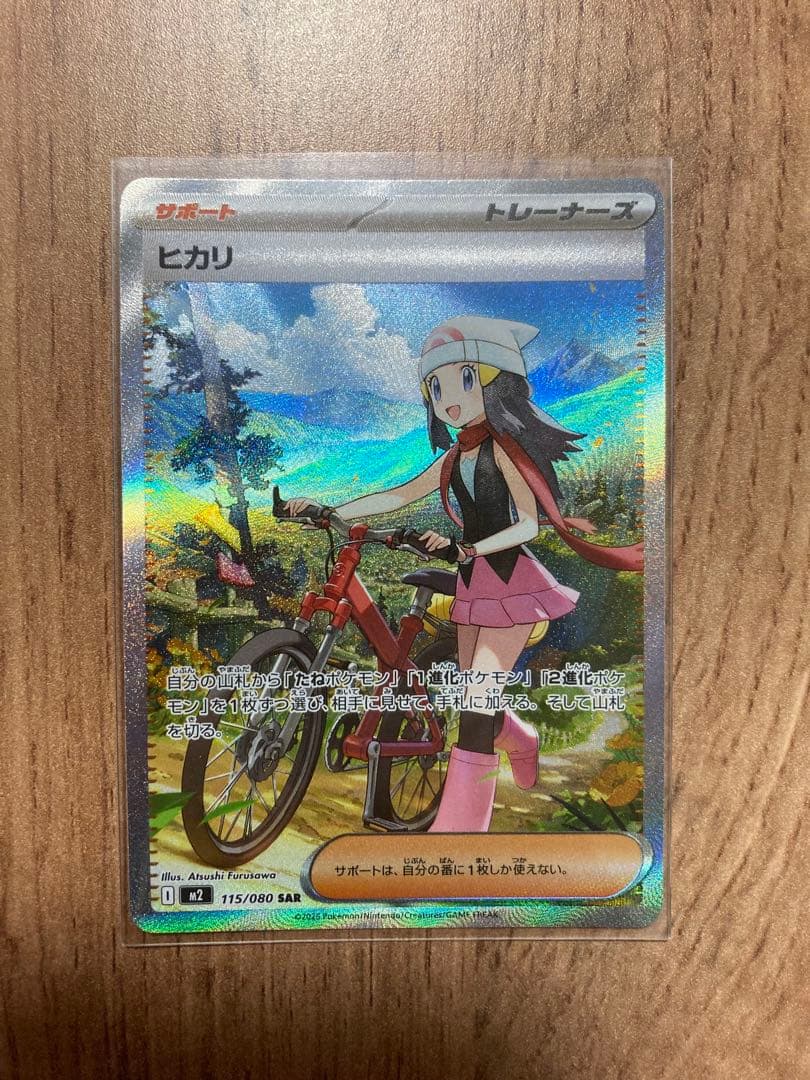 ポケモンカードSAR RR4枚セット