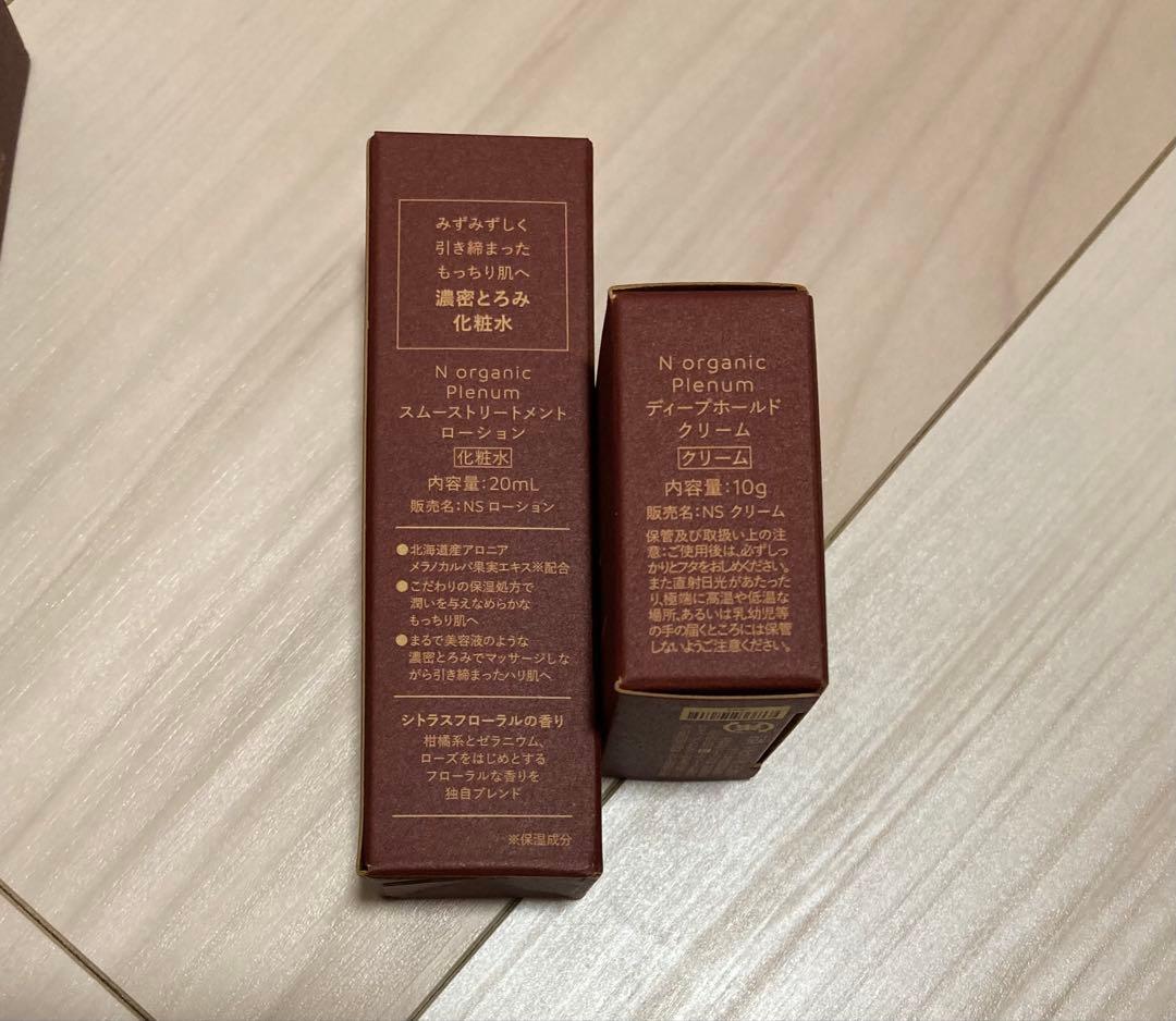 h*送様 N organic Plenum Nオーガニック　プレナム　ローション