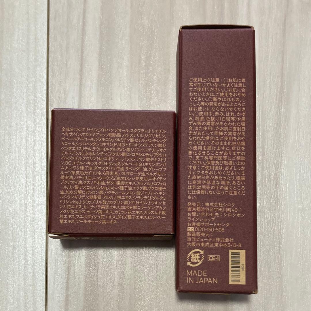 h*送様 N organic Plenum Nオーガニック　プレナム　ローション