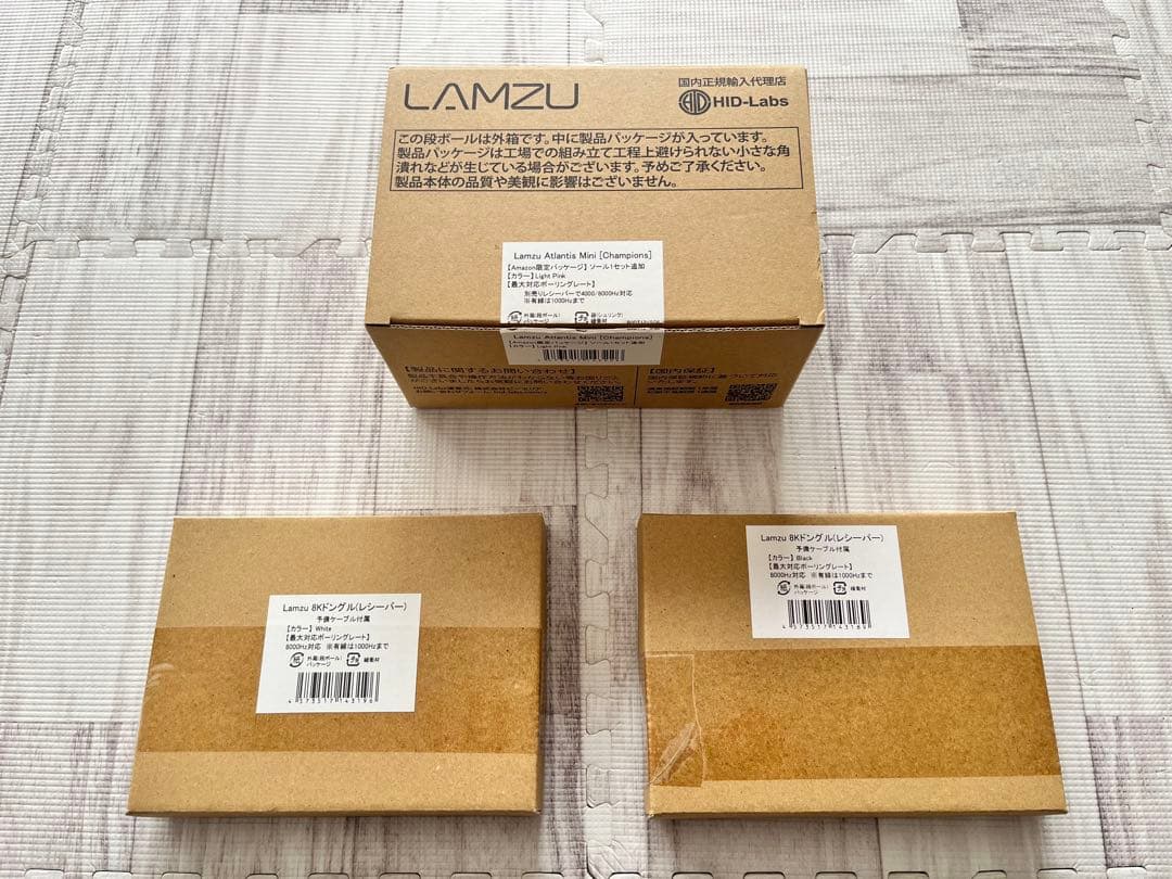LAMZU Atlantis Mini Champions edition ＋α