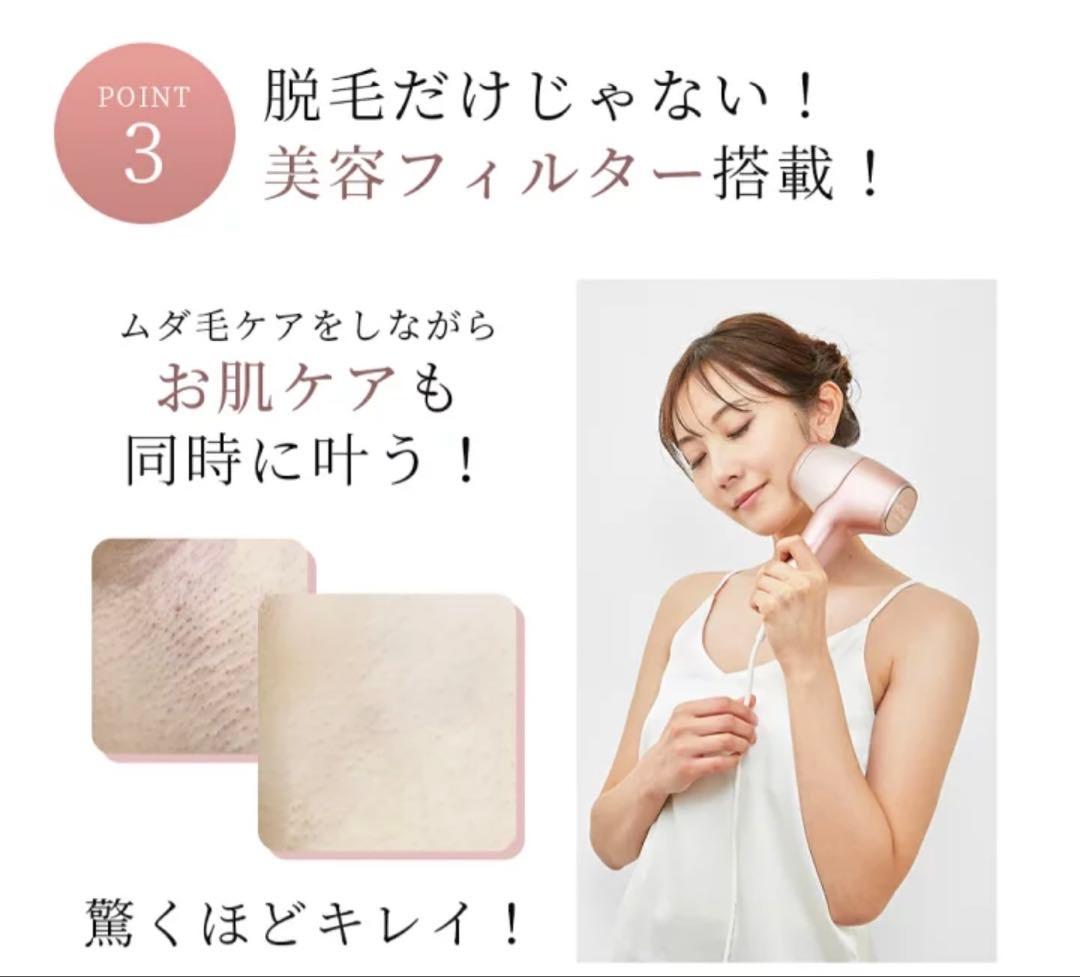 【新品未使用】VELVEST 脱毛器