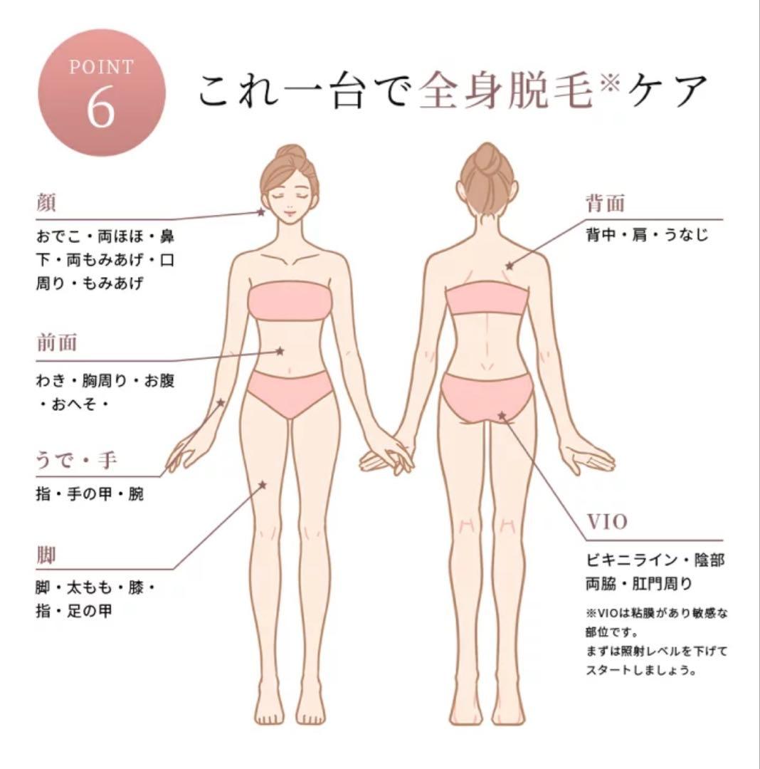 【新品未使用】VELVEST 脱毛器