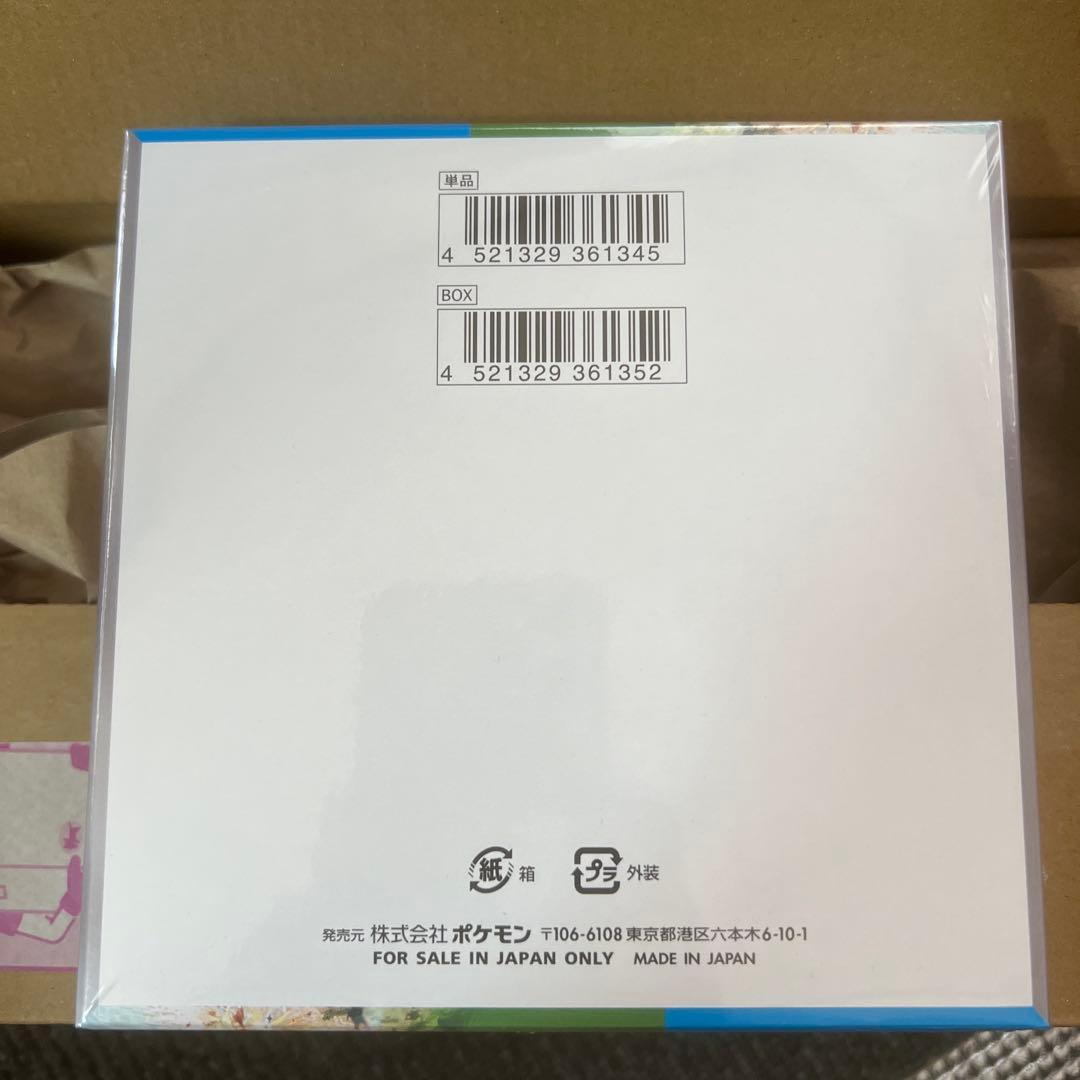 『新品未開封』ポケモンカード　楽園ドラゴーナ　BOX シュリンク付き